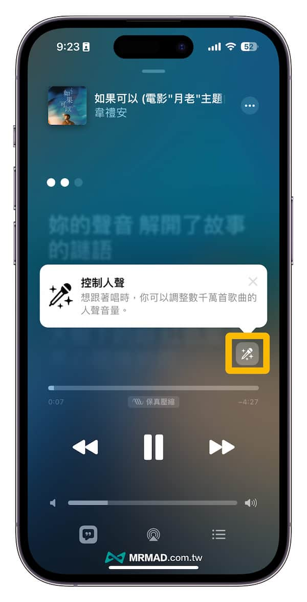 Apple Music 开唱怎么用？支持设备与3步骤开启卡拉OK模式