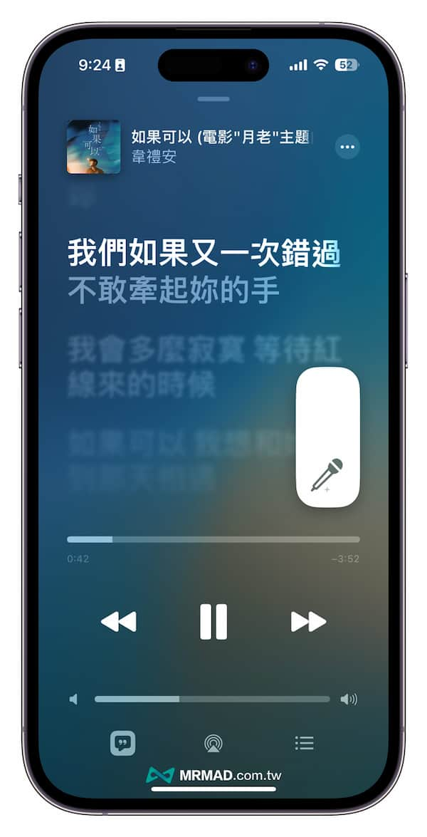 Apple Music 开唱怎么用？支持设备与3步骤开启卡拉OK模式