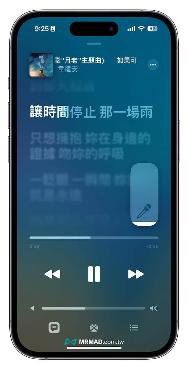 Apple Music 开唱怎么用？支持设备与3步骤开启卡拉OK模式