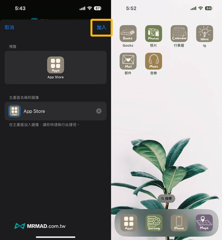 iPhone 墙纸排版教学：免费桌布/APP图示/小工具设置总整理