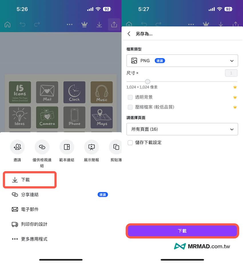 iPhone 墙纸排版教学：免费桌布/APP图示/小工具设置总整理