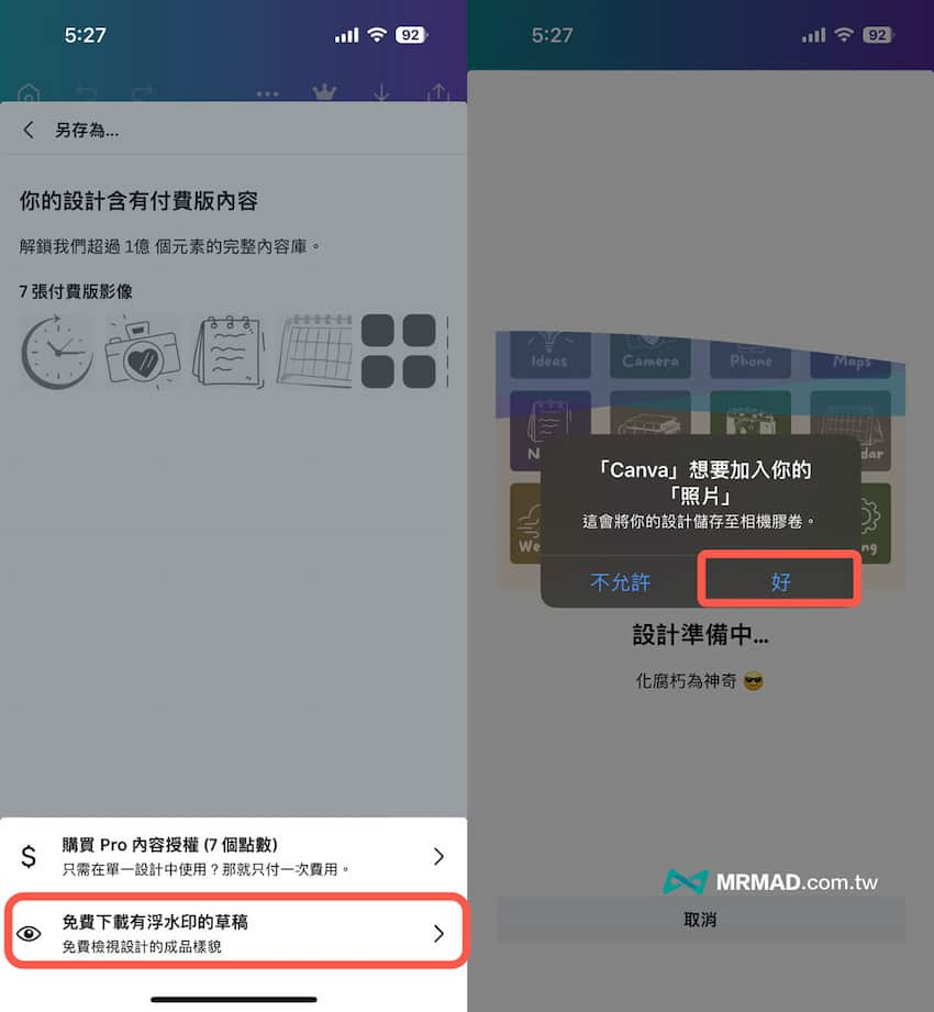 iPhone 墙纸排版教学：免费桌布/APP图示/小工具设置总整理