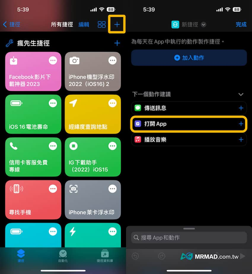 iPhone 墙纸排版教学：免费桌布/APP图示/小工具设置总整理