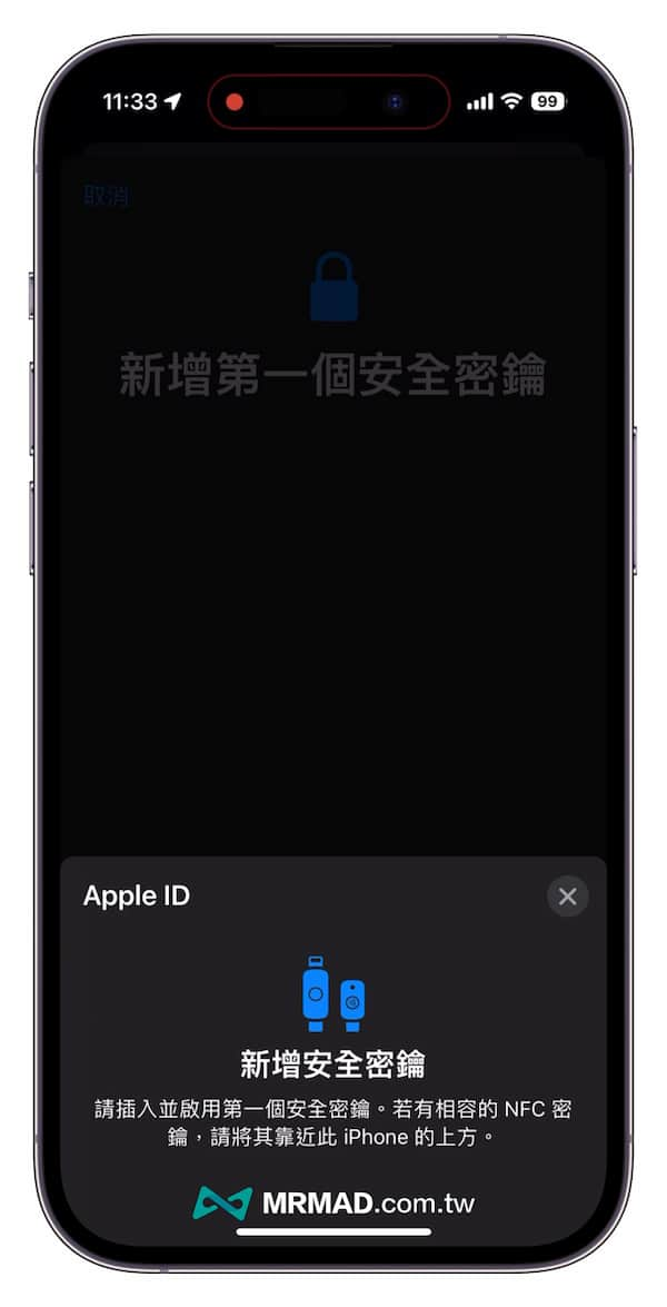 Apple ID 安全密钥怎么用？FIDO 认证金钥设定技巧一次搞懂