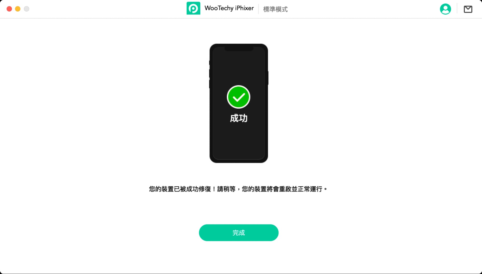 WooTechy iPhixer 实测：万能 iPhone、iPad 修复工具，一键排除各种系统异常