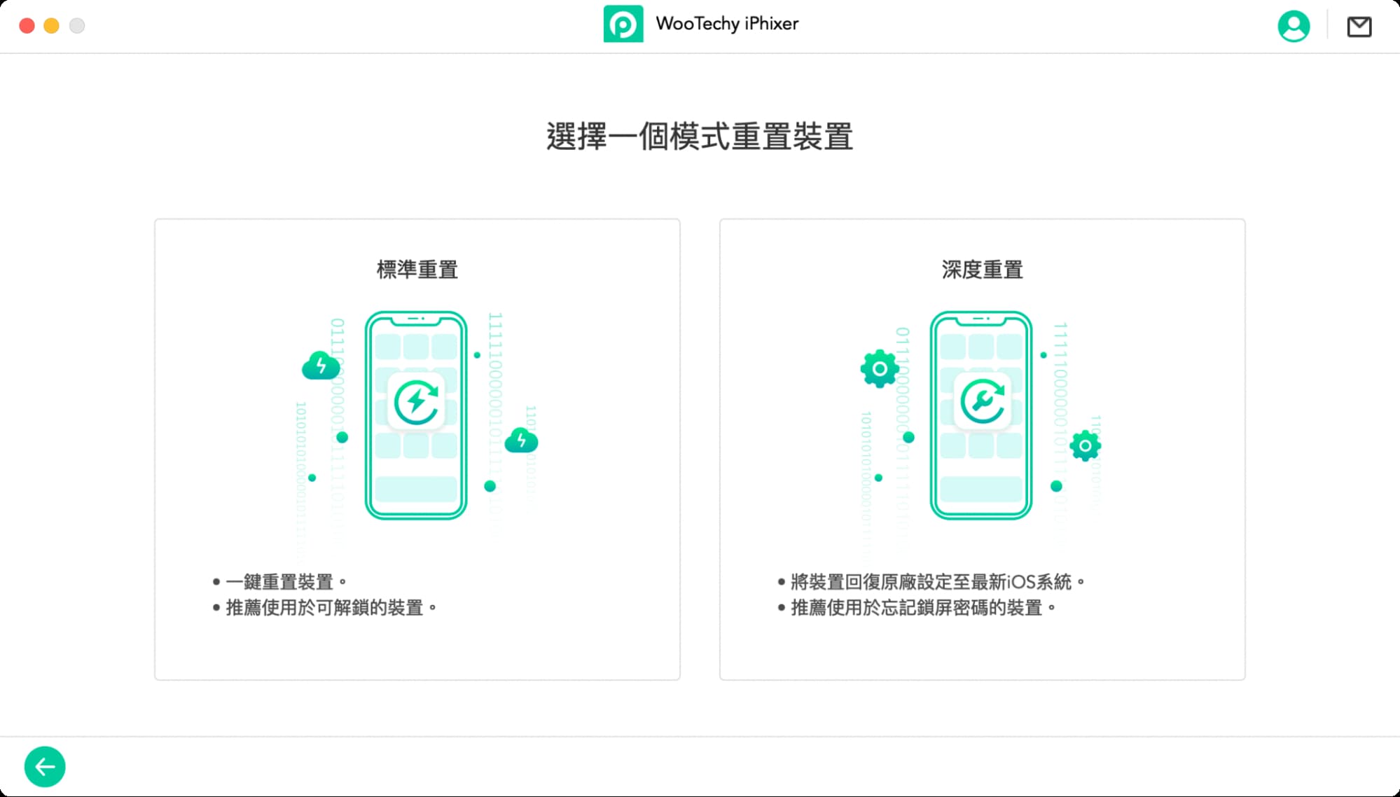 WooTechy iPhixer 实测：万能 iPhone、iPad 修复工具，一键排除各种系统异常