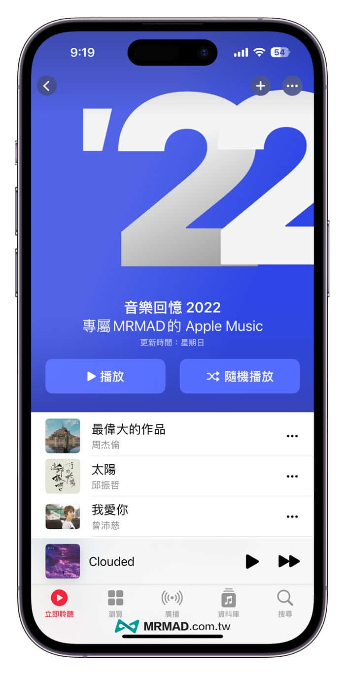 Apple Music音乐回忆2022：制作个人年度热门音乐歌单技巧