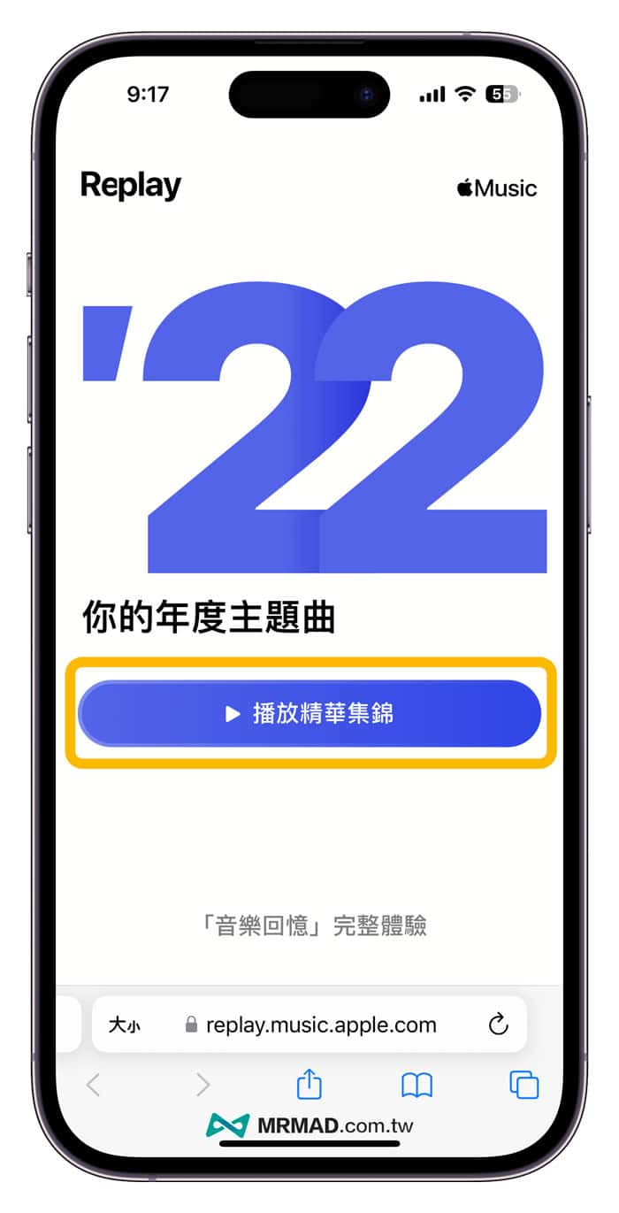 Apple Music音乐回忆2022：制作个人年度热门音乐歌单技巧