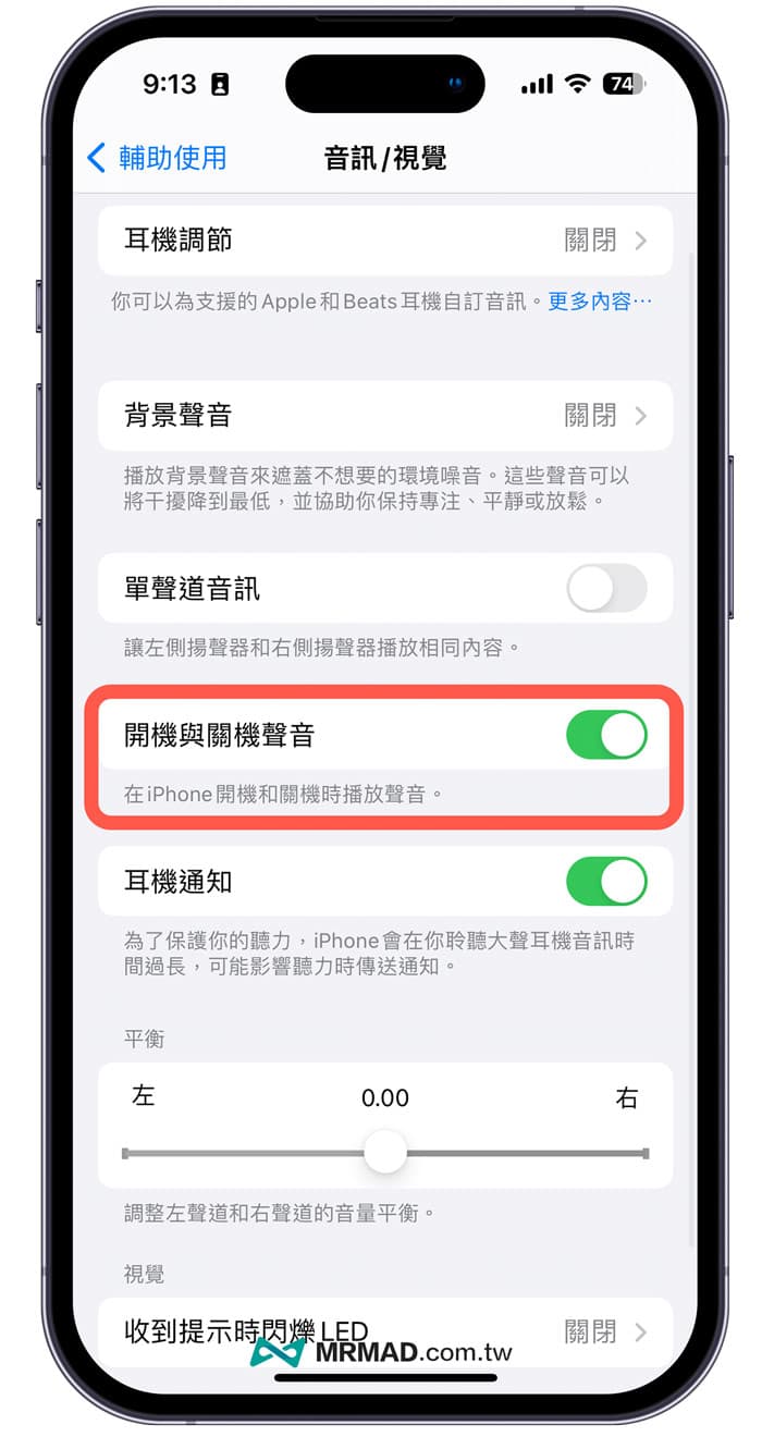 iPhone 14使用教学技巧：13招实用iPhone 14 Pro 设定全面了解