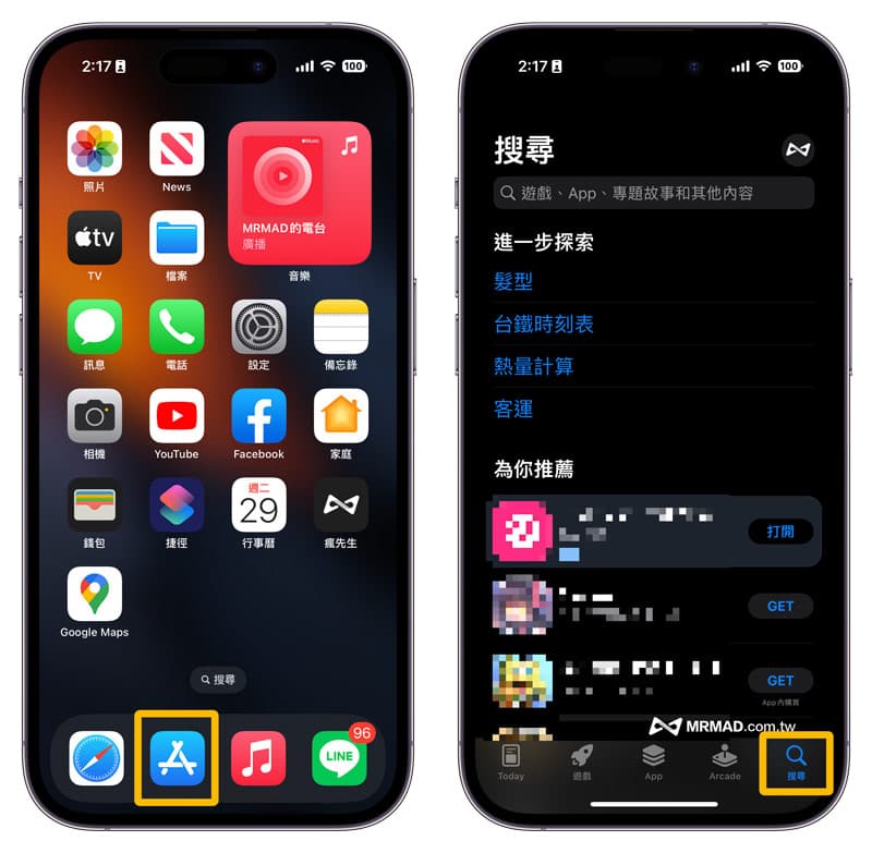 iPhone内建时钟不见？重新下载内建时钟App技巧教学