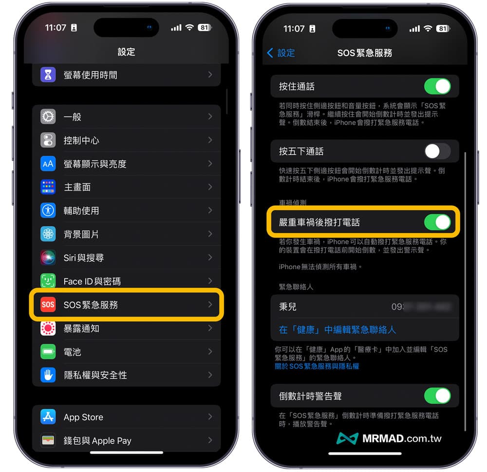 iPhone 14使用教学技巧：13招实用iPhone 14 Pro 设定全面了解