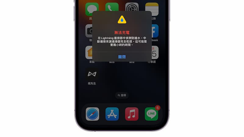 iPhone检测到进水怎么办？13招解决充电孔进水不能充电问题