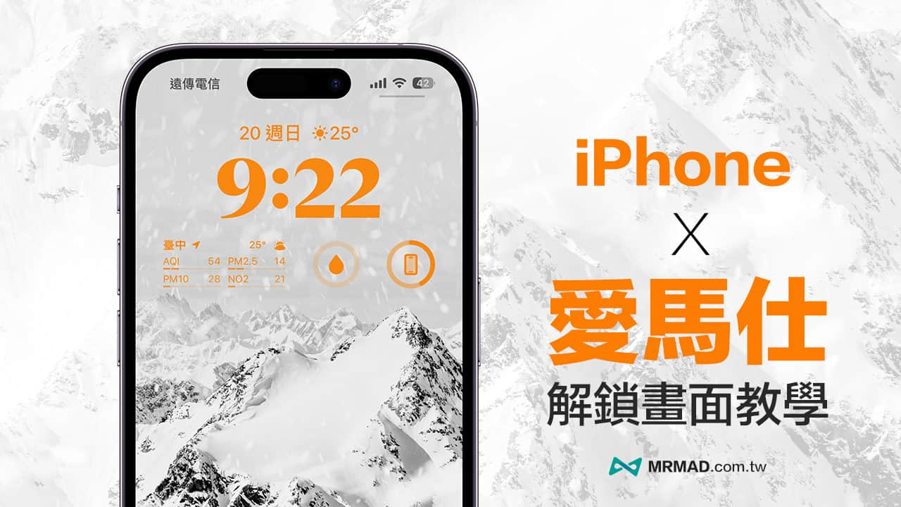 自制iPhone爱马仕解锁桌布风格教学，展现时尚美学设计感