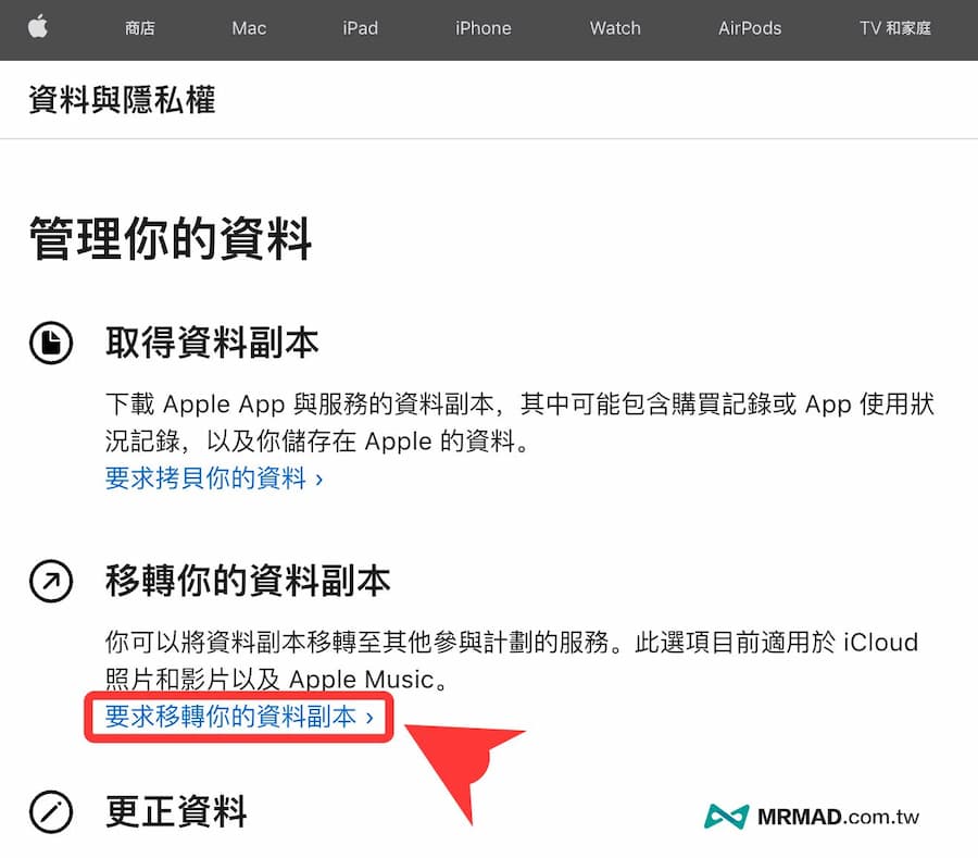 如何将Apple Music 播放列表移转YouTube Music 方法