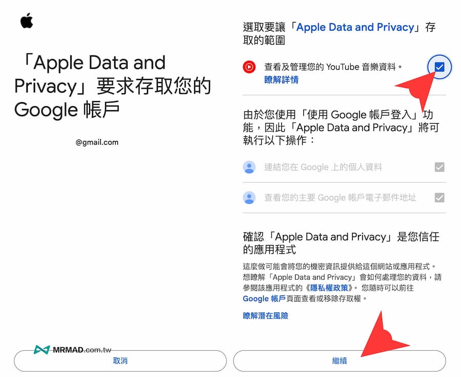 如何将Apple Music 播放列表移转YouTube Music 方法