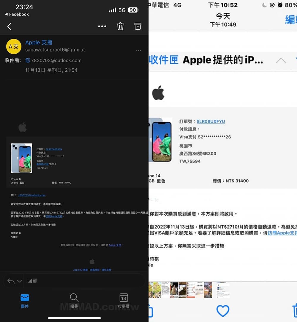 Apple ID被盗会怎样？必学8招防堵诈骗与钓鱼信件技巧