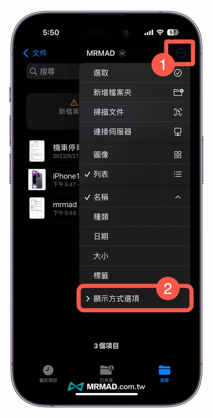 iPhone如何更改档桉格式？用iOS/iPadOS档桉快速改副档名