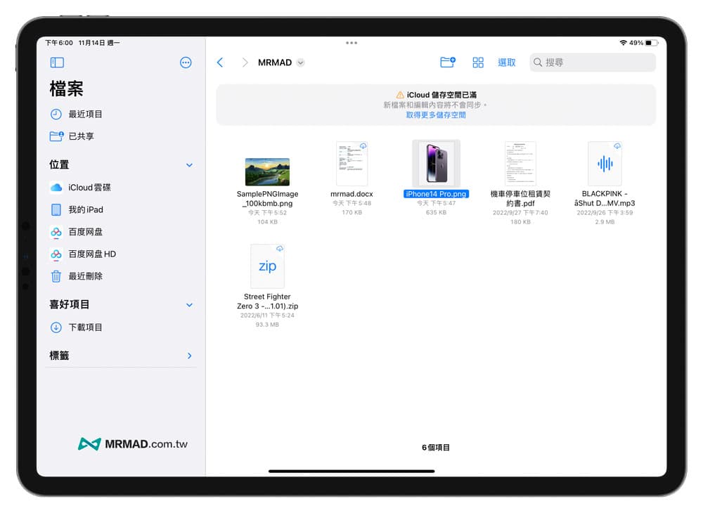 iPhone如何更改档桉格式？用iOS/iPadOS档桉快速改副档名