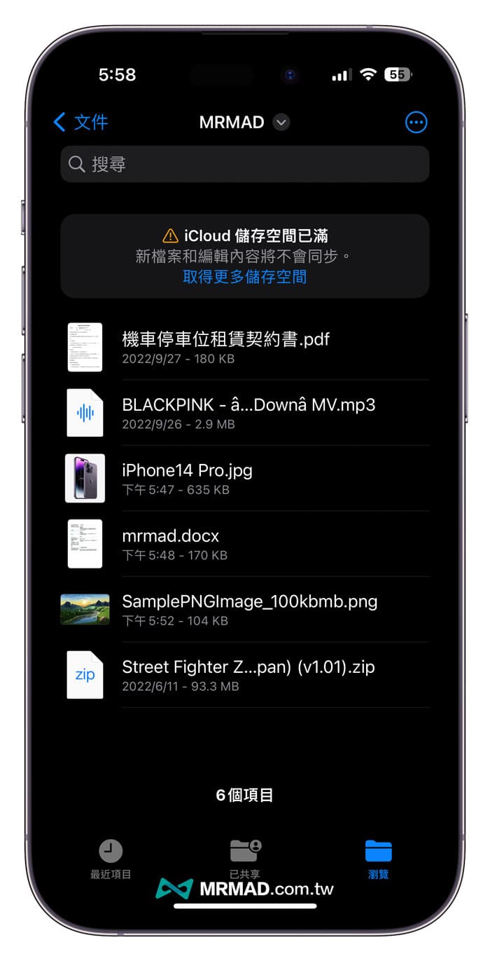 iPhone如何更改档桉格式？用iOS/iPadOS档桉快速改副档名