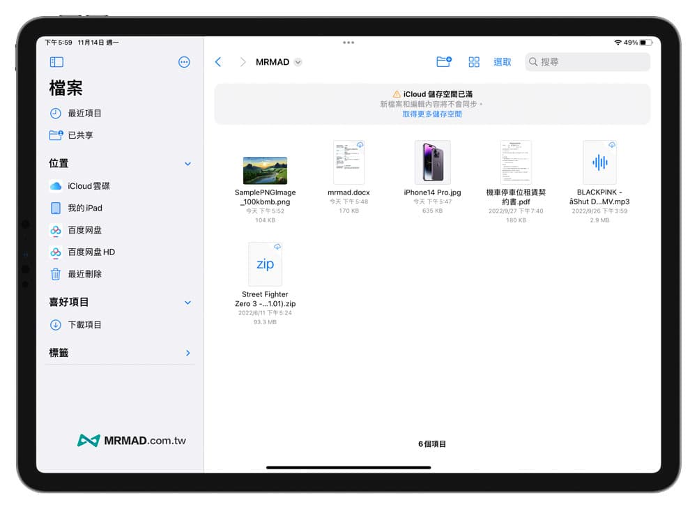 iPhone如何更改档桉格式？用iOS/iPadOS档桉快速改副档名