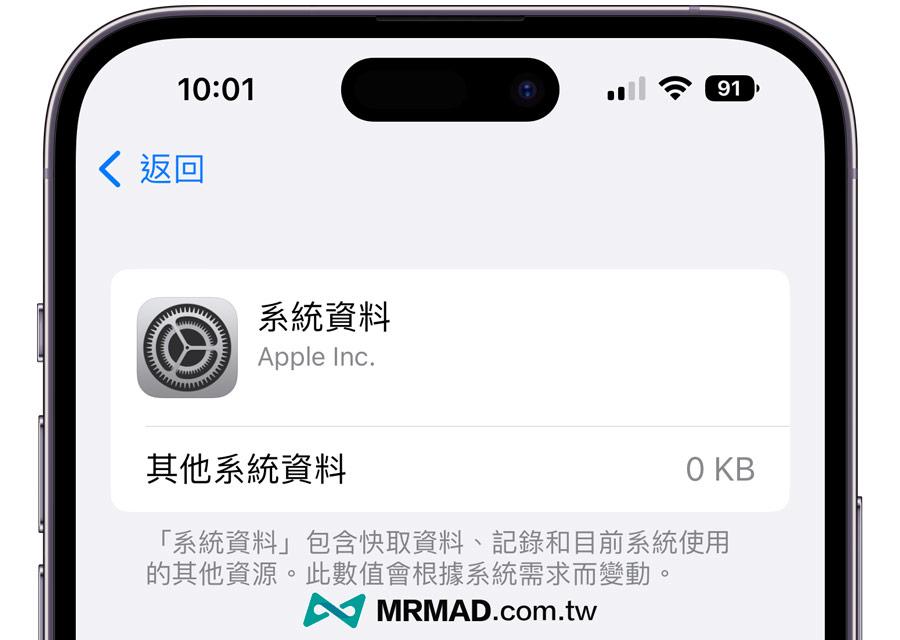 iPhone系统资料很大如何清除？一招快速释放空间实用技巧