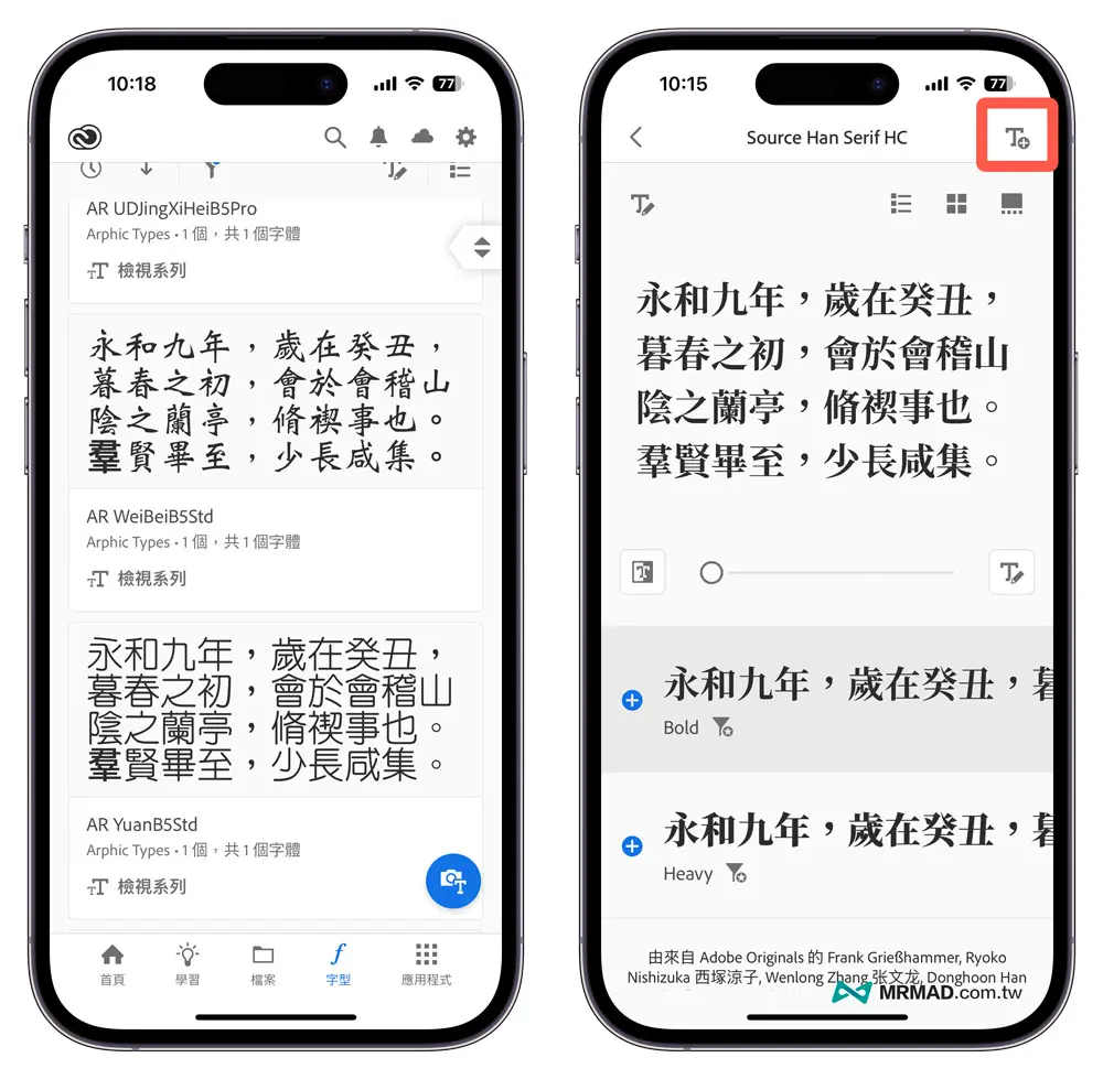 iOS 16字体下载教学：轻松换千种iPhone系统字体与套用方法