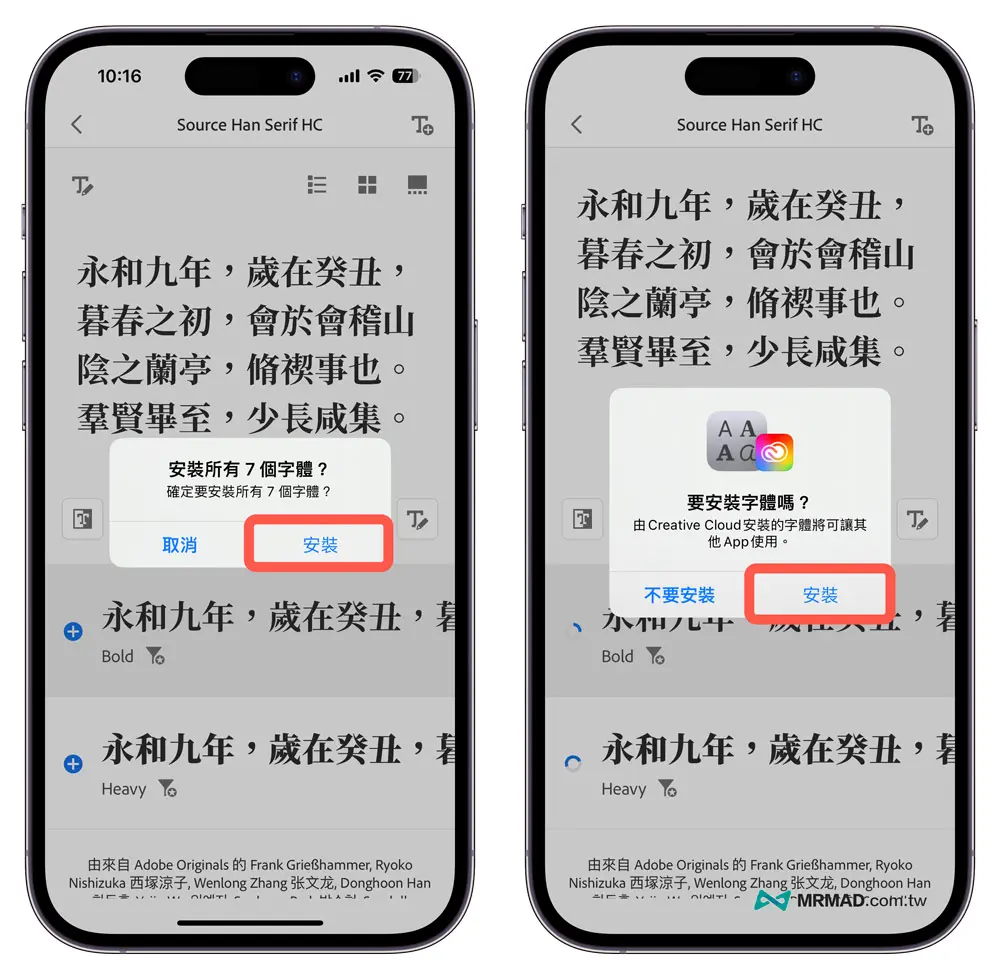 iOS 16字体下载教学：轻松换千种iPhone系统字体与套用方法