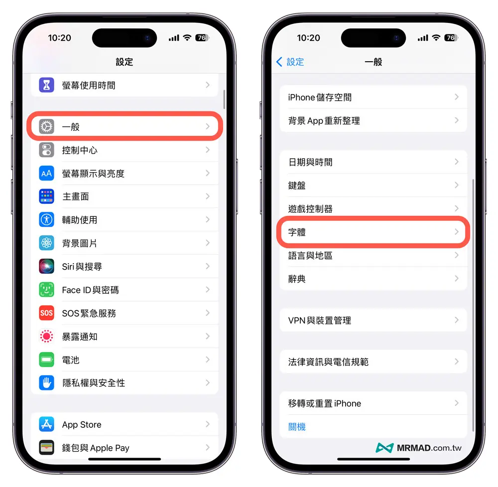 iOS 16字体下载教学：轻松换千种iPhone系统字体与套用方法