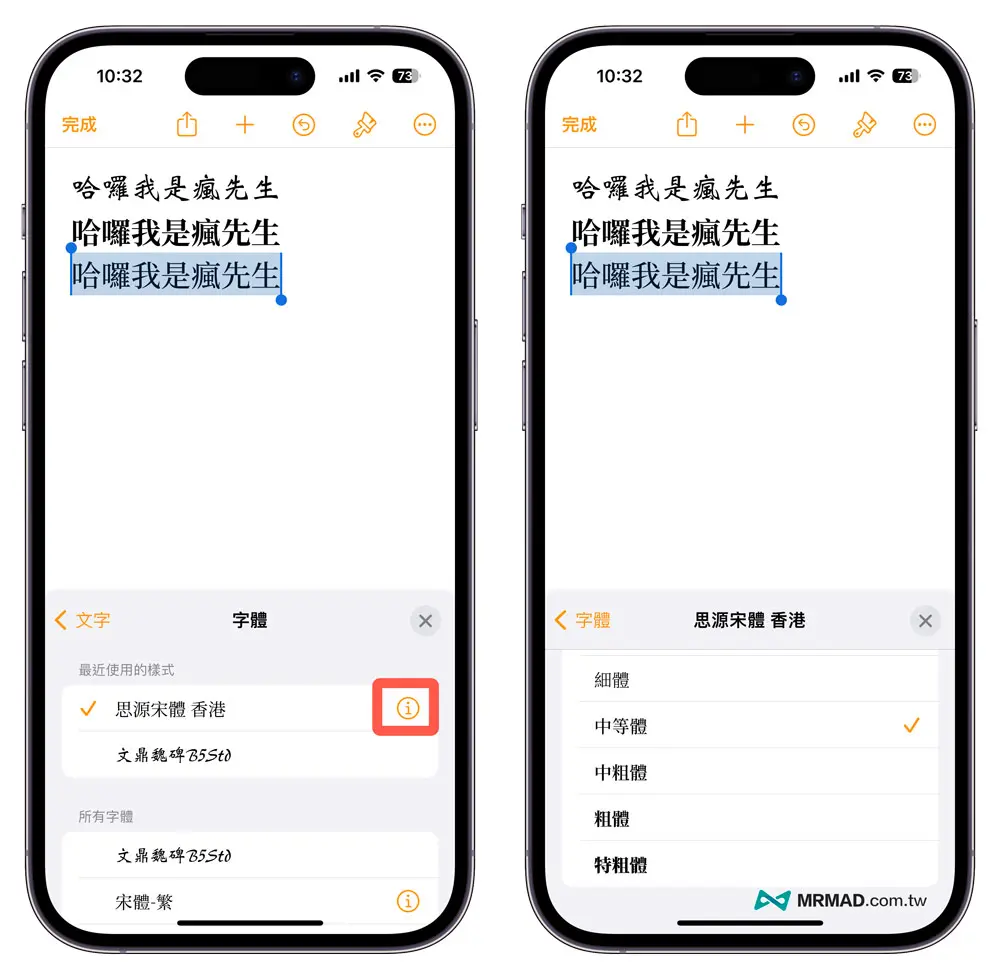 iOS 16字体下载教学：轻松换千种iPhone系统字体与套用方法