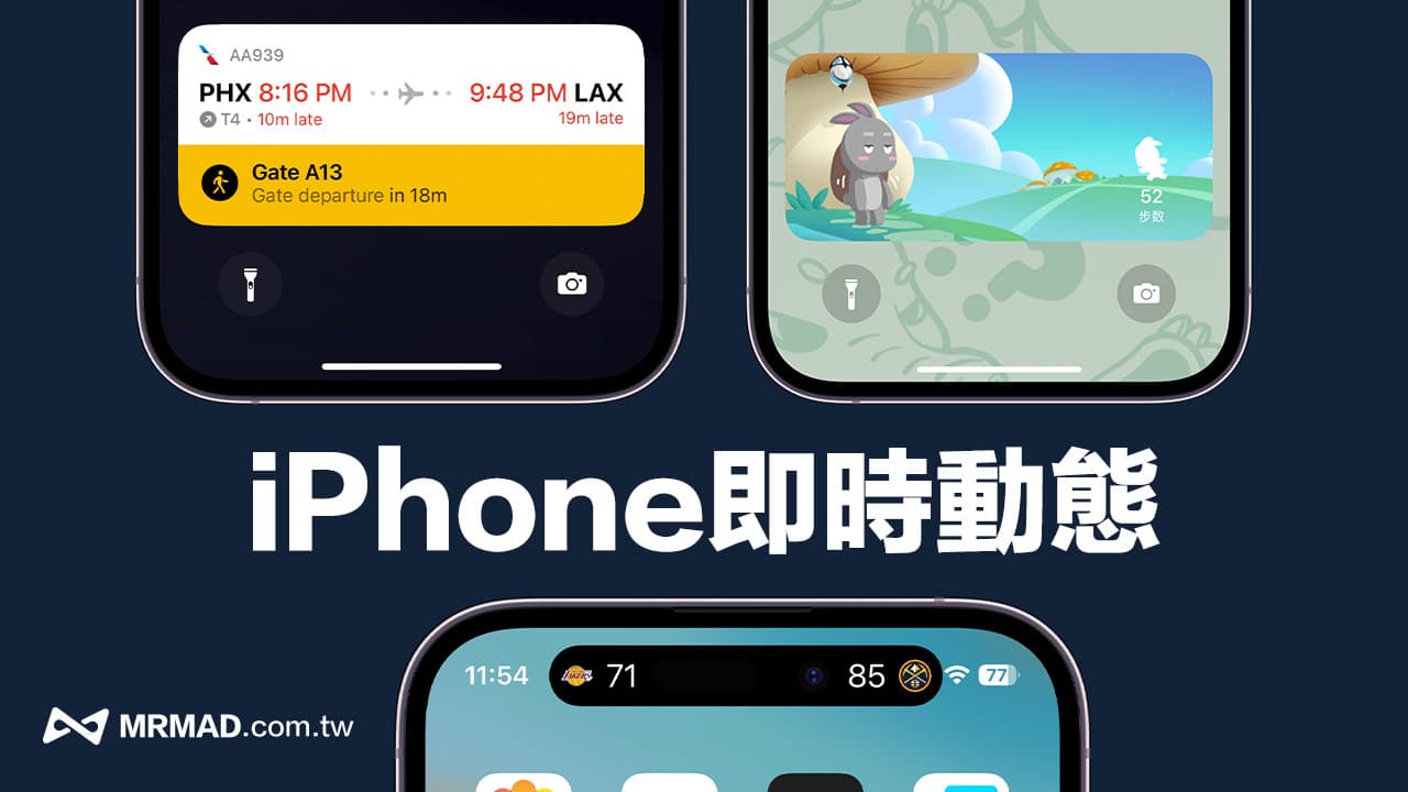 iPhone 即时动态怎么用？10款iOS即时动态功能应用全面了解