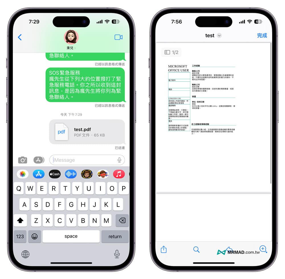 iPhone如何替Word转PDF？免装App用iOS档桉立即转换