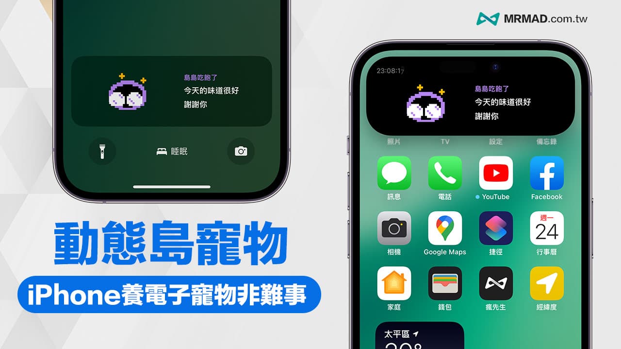 iPhone 即时动态怎么用？10款iOS即时动态功能应用全面了解